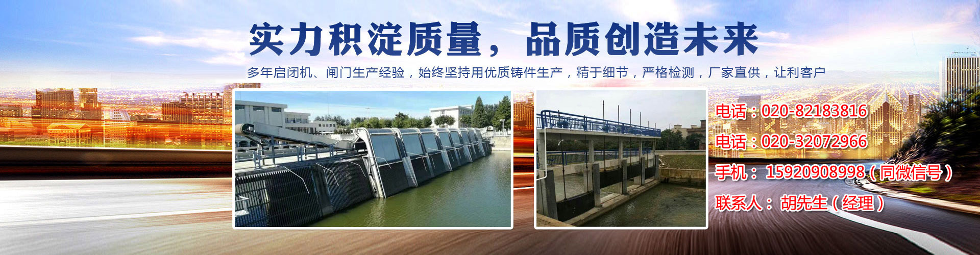 鋼壩閘門-液壓壩-氣盾壩-浮筒閥-門式沖洗系統