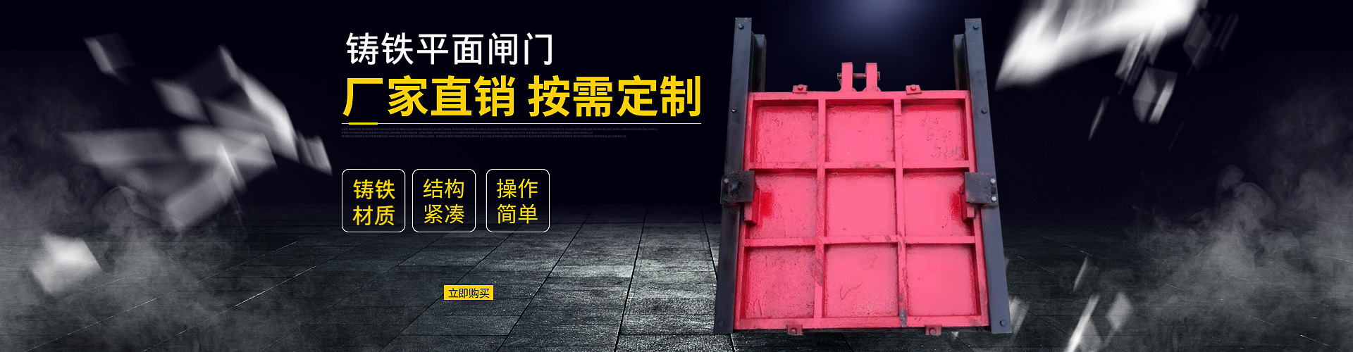 鋼壩閘門-液壓壩-氣盾壩-浮筒閥-門式沖洗系統